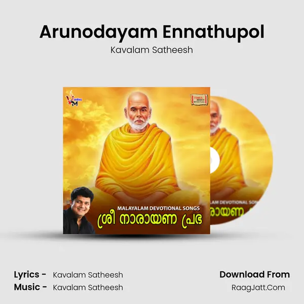 Arunodayam Ennathupol MP3 Song by Kavalam Satheesh Cover