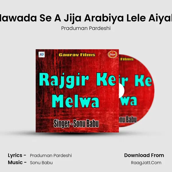 Nawada Se A Jija Arabiya Lele Aiyah MP3 Song by Praduman Pardeshi Cover