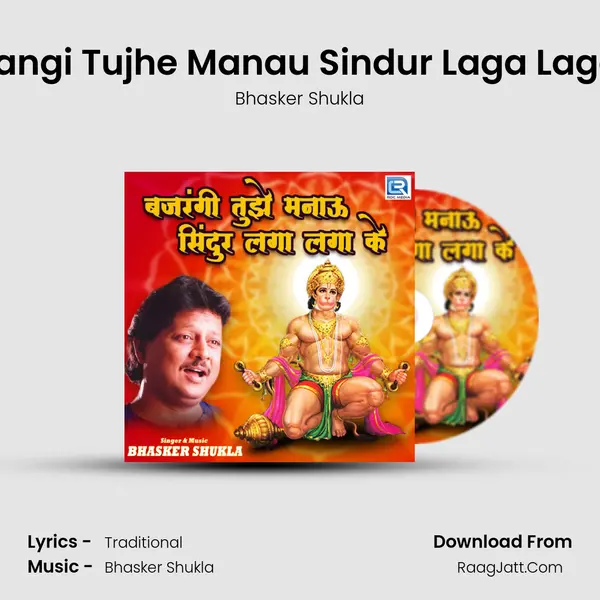 Bajrangi Tujhe Manau Sindur Laga Laga Ke MP3 Song by Bhasker Shukla Cover