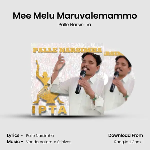 Mee Melu Maruvalemammo mp3 song