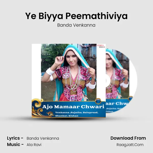 Ye Biyya Peemathiviya MP3 Song by Banda Venkanna Cover