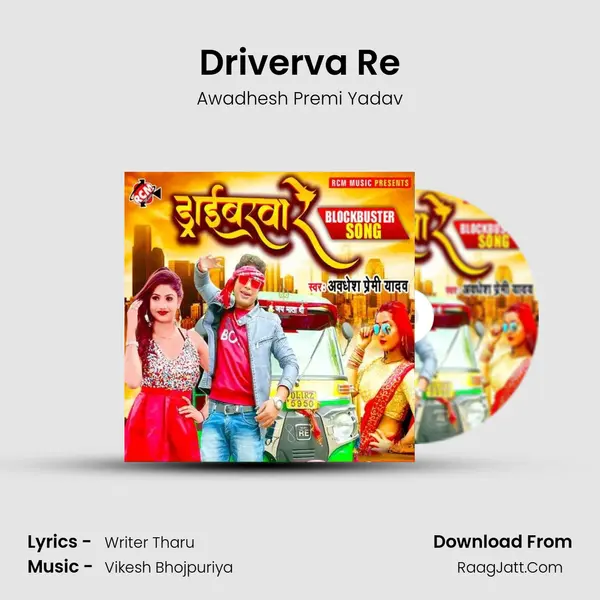 Driverva Re MP3 Song by Awadhesh Premi Yadav Cover