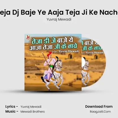 Teja Dj Baje Ye Aaja Teja Ji Ke Nache - Yuvraj Mewadi