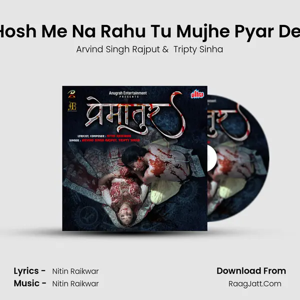 Aaj Hosh Me Na Rahu Tu Mujhe Pyar De Itna mp3 song