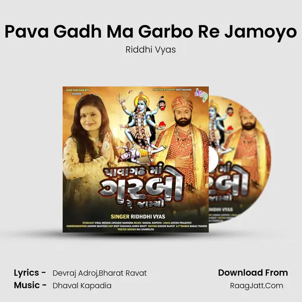 Pava Gadh Ma Garbo Re Jamoyo - Riddhi Vyas