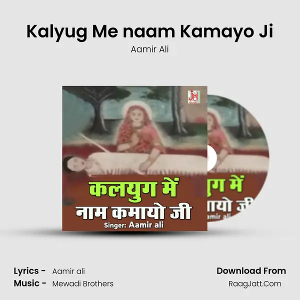 Kalyug Me naam Kamayo Ji mp3 song