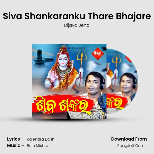 Siva Shankaranku Thare Bhajare mp3 song