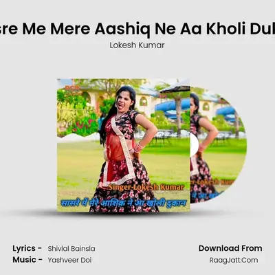 Sasre Me Mere Aashiq Ne Aa Kholi Dukan - Lokesh Kumar