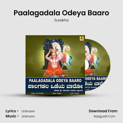 Paalagadala Odeya Baaro - Single - Surekha