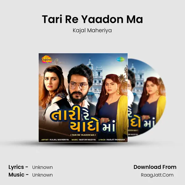 Tari Re Yaadon Ma - Kajal Maheriya