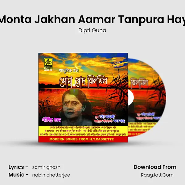 Monta Jakhan Aamar Tanpura Hay MP3 Song by Dipti Guha Cover