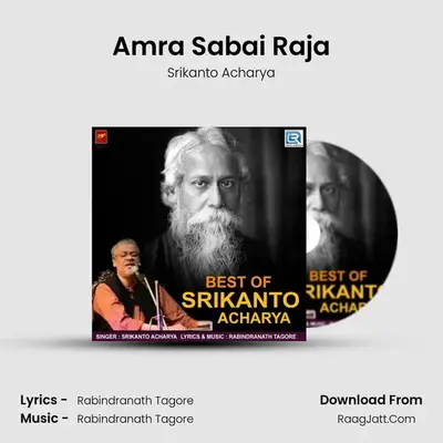 Amra Sabai Raja MP3 Song by Srikanto Acharya Cover
