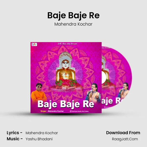 Baje Baje Re MP3 Song by Mahendra Kochar Cover