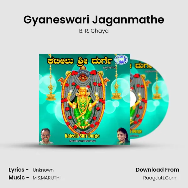 Gyaneswari Jaganmathe MP3 Song by B. R. Chaya Cover