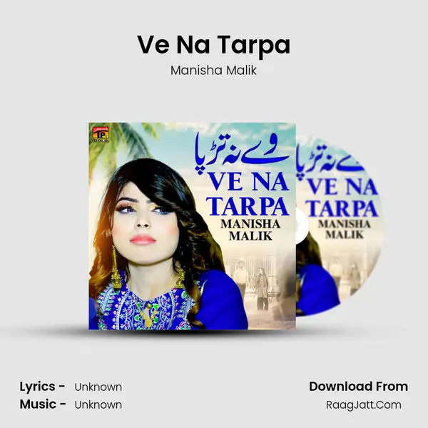 Ve Na Tarpa mp3 song