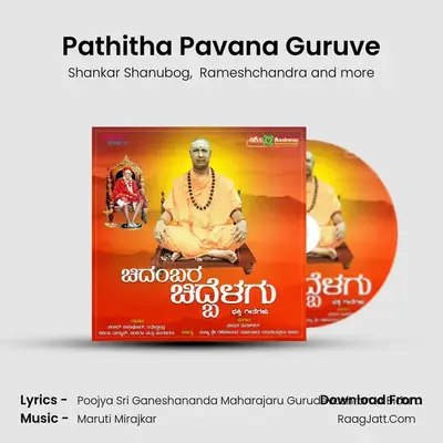 Pathitha Pavana Guruve MP3 Song by Shankar Shanubog Cover