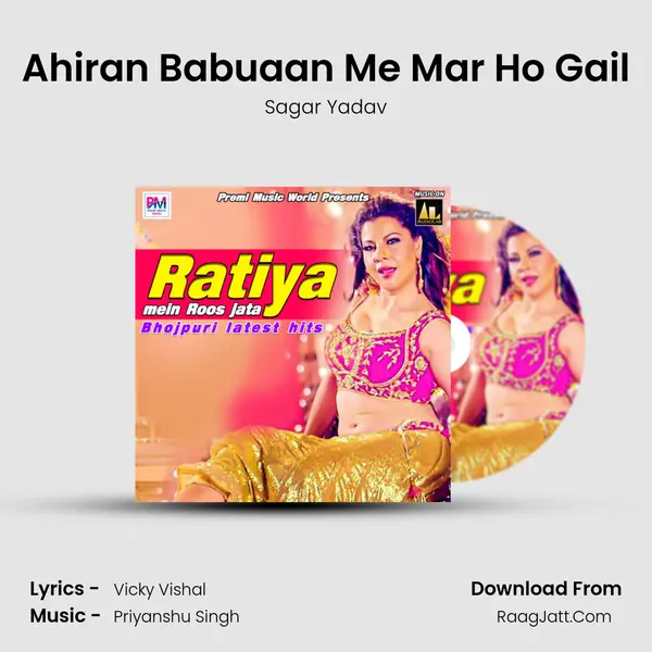 Ahiran Babuaan Me Mar Ho Gail MP3 Song by Sagar Yadav Cover