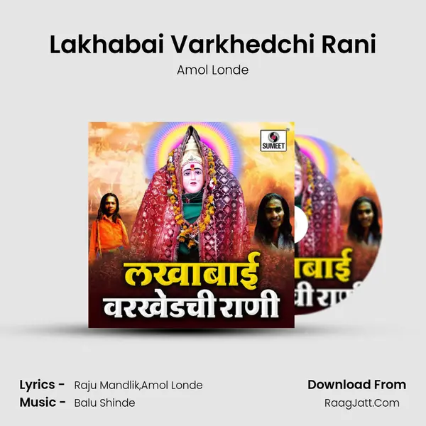Lakhabai Varkhedchi Rani MP3 Song by Amol Londe Cover