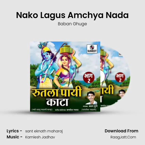 Nako Lagus Amchya Nada mp3 song