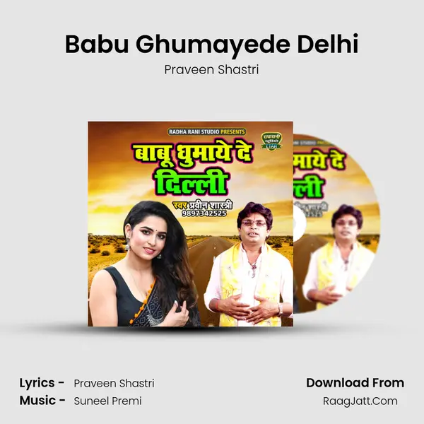 Babu Ghumayede Delhi MP3 Song by Praveen Shastri Cover