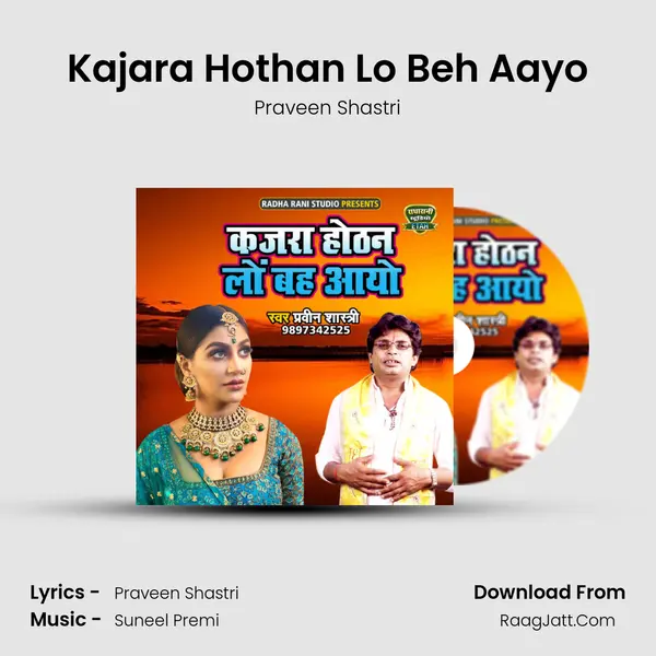 Kajara Hothan Lo Beh Aayo MP3 Song by Praveen Shastri Cover
