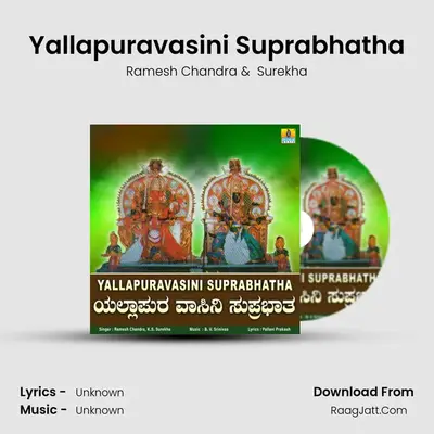 Yallapuravasini Suprabhatha - Single - Ramesh Chandra
