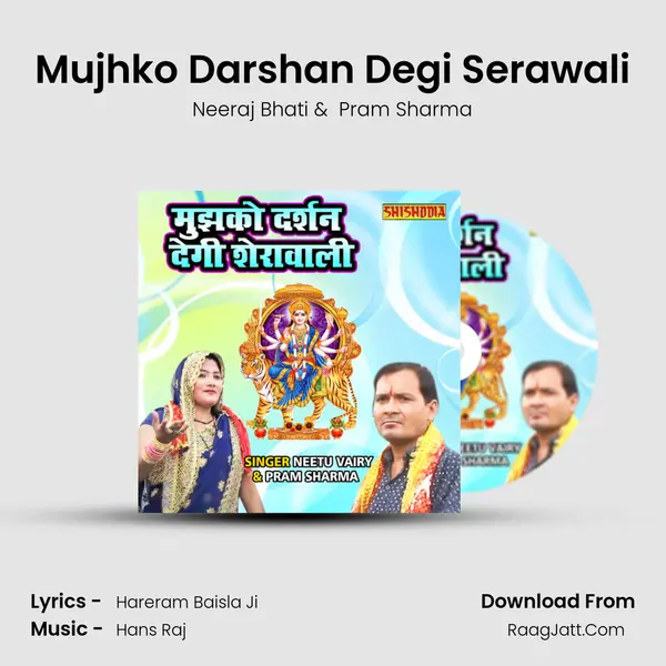 Mujhko Darshan Degi Serawali MP3 Song by Neeraj Bhati Cover