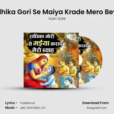 Radhika Gori Se Maiya Krade Mero Beyah - VIJAY SONI