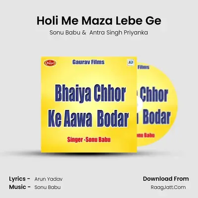 Holi Me Maza Lebe Ge MP3 Song by Sonu Babu Cover