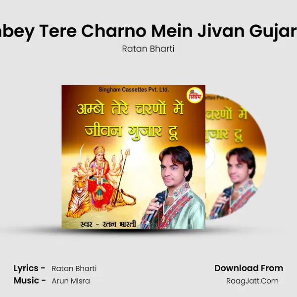 Ratan Bharti