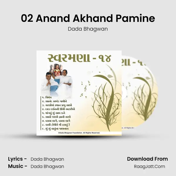 02 Anand Akhand Pamine MP3 Song by Dada Bhagwan Cover