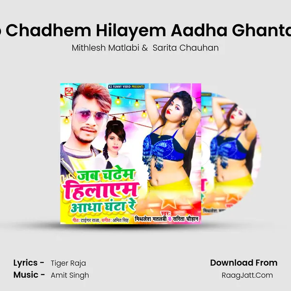 Jab Chadhem Hilayem Aadha Ghanta Re mp3 song