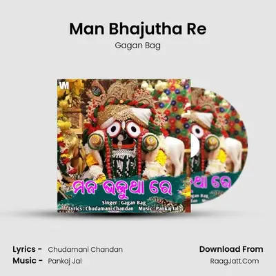 Man Bhajutha Re mp3 song