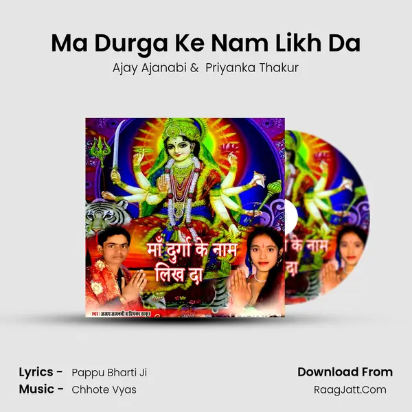 Ma Durga Ke Nam Likh Da mp3 song