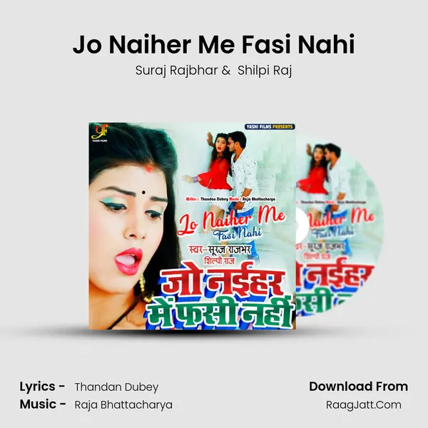 Jo Naiher Me Fasi Nahi MP3 Song by Suraj Rajbhar Cover