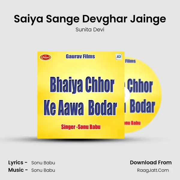 Saiya Sange Devghar Jainge mp3 song