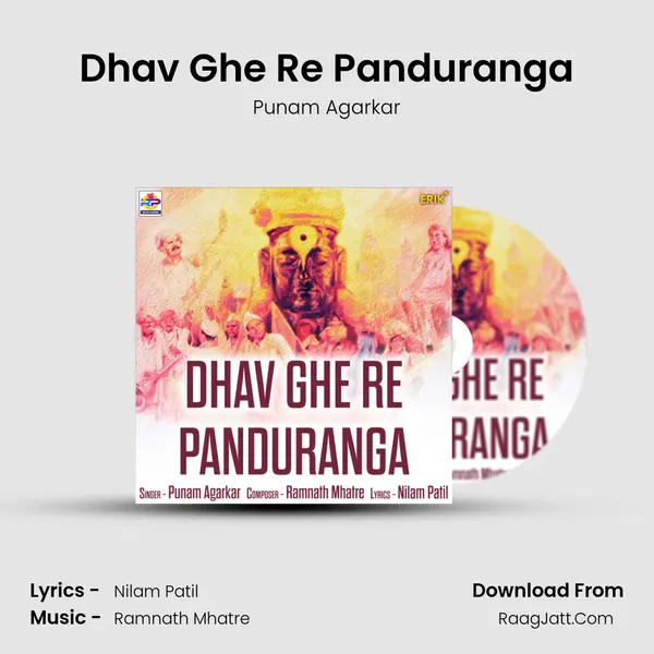 Dhav Ghe Re Panduranga mp3 song