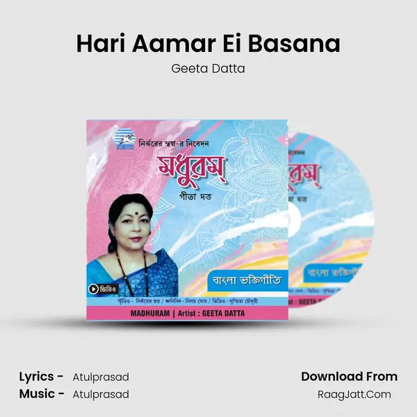 Hari Aamar Ei Basana MP3 Song by Geeta Datta Cover