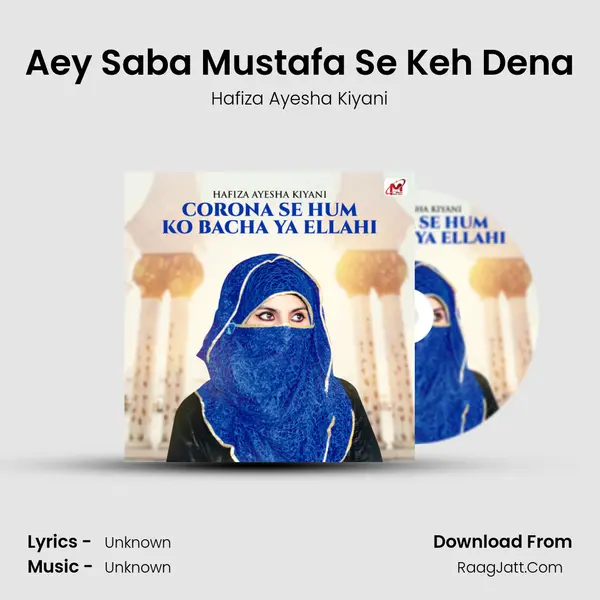 Aey Saba Mustafa Se Keh Dena MP3 Song by Hafiza Ayesha Kiyani Cover