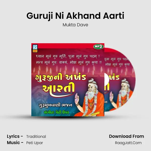 Guruji Ni Akhand Aarti mp3 song