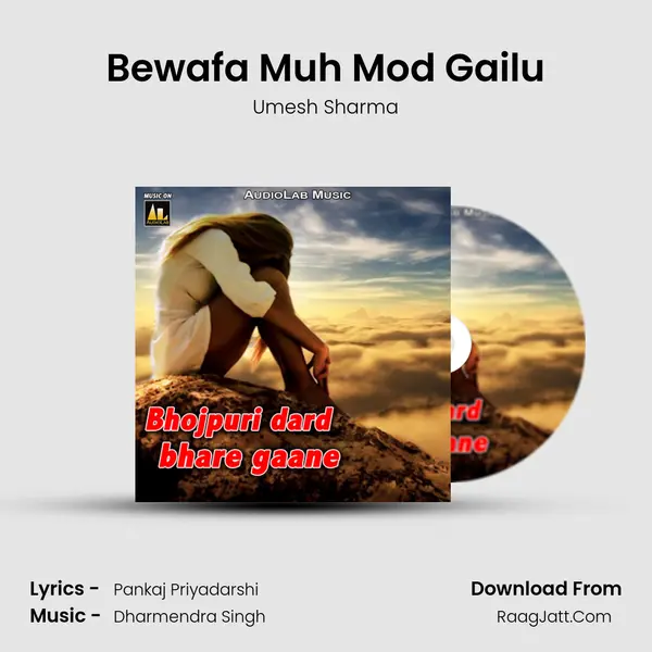 Bewafa Muh Mod Gailu MP3 Song by Umesh Sharma Cover