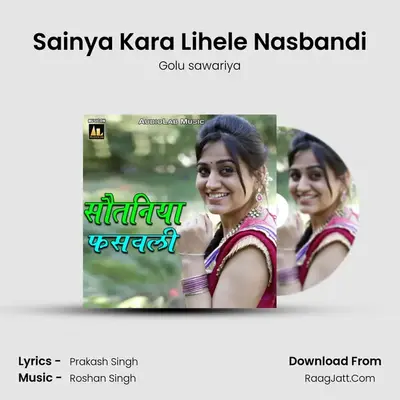 Sainya Kara Lihele Nasbandi MP3 Song by Golu sawariya Cover