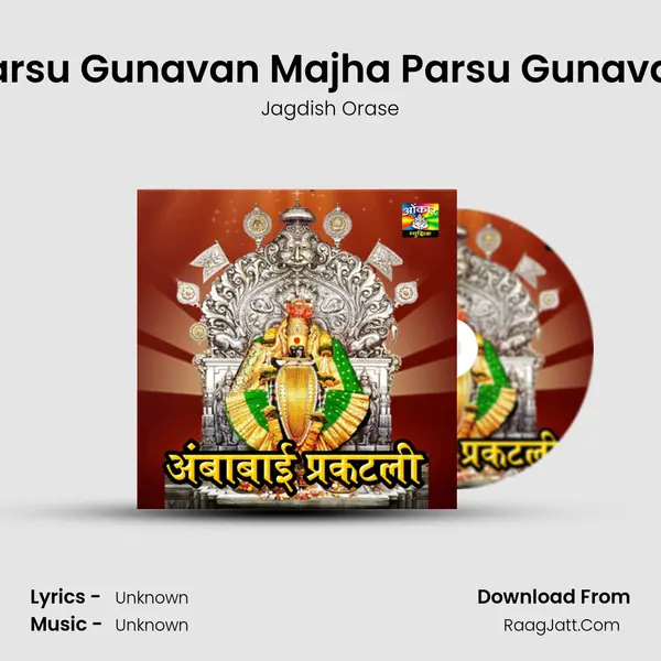 Parsu Gunavan Majha Parsu Gunavan MP3 Song by Jagdish Orase Cover
