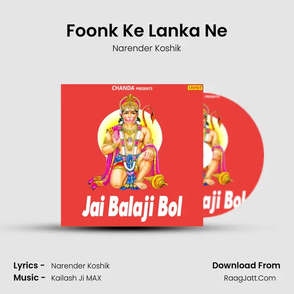 Foonk Ke Lanka Ne MP3 Song by Narender Koshik Cover