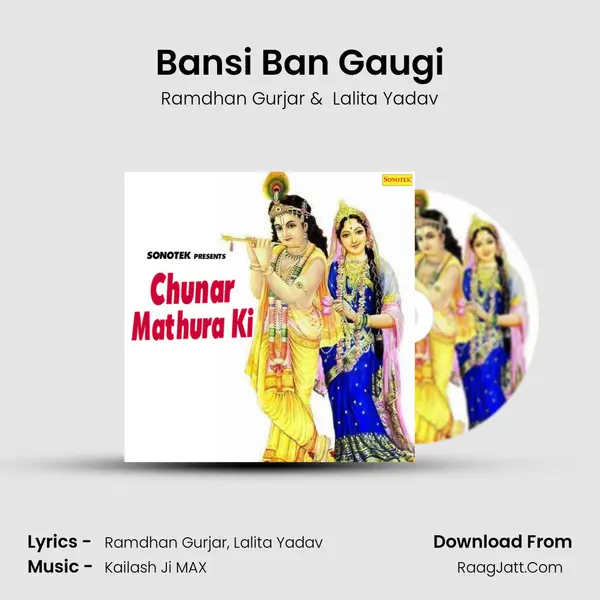 Bansi Ban Gaugi MP3 Song by Ramdhan Gurjar Cover
