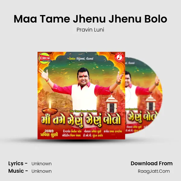 Maa Tame Jhenu Jhenu Bolo - Single - 