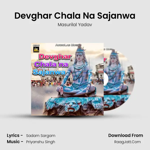 Devghar Chala Na Sajanwa MP3 Song by Masurilal Yadav Cover