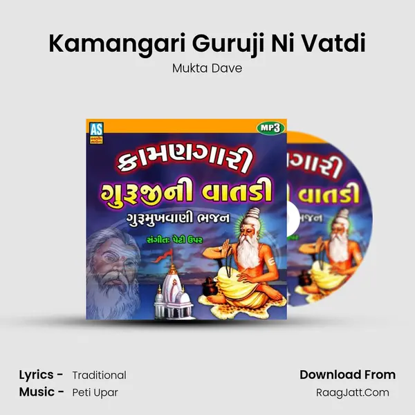 Kamangari Guruji Ni Vatdi mp3 song