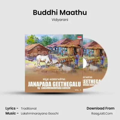 Buddhi Maathu MP3 Song by Vidyarani Cover