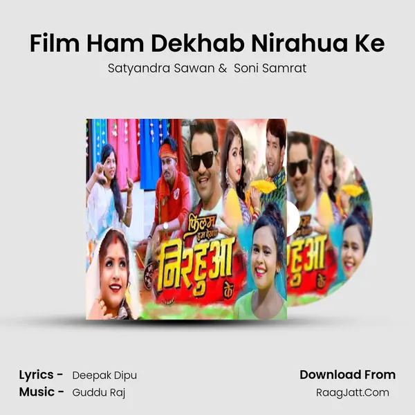 Film Ham Dekhab Nirahua Ke mp3 song